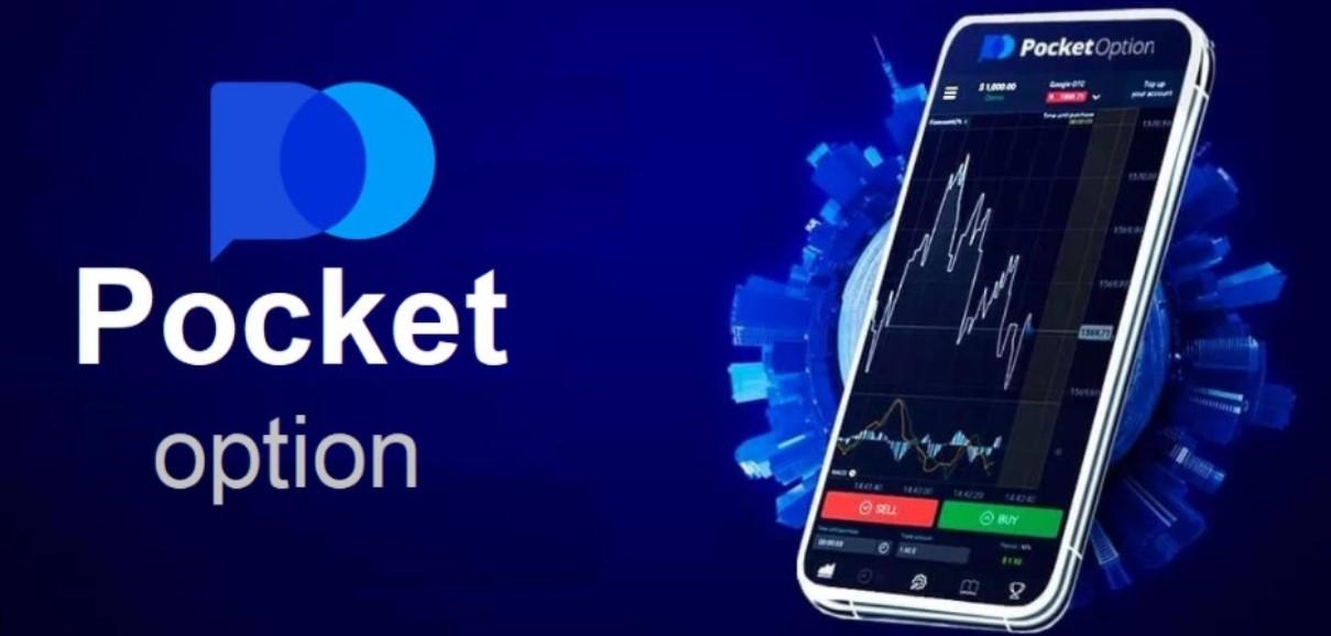 Преимущества и особенности торговой платформы Pocket Option