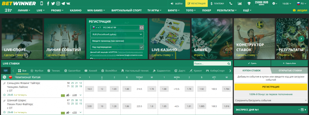 BetWinner in Senegal Sports Betting and Casino Gaming Opportunities