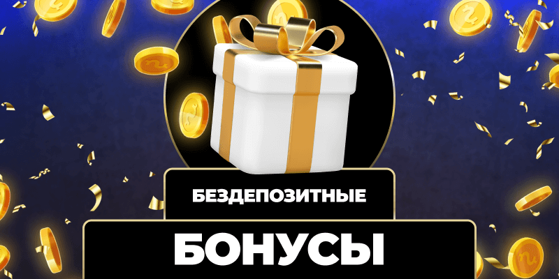 Постоянные акции — лучшие предложения на каждом шагу