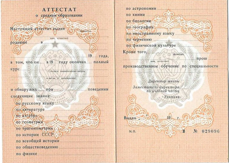Где купить диплом геодезиста Все, что нужно знать